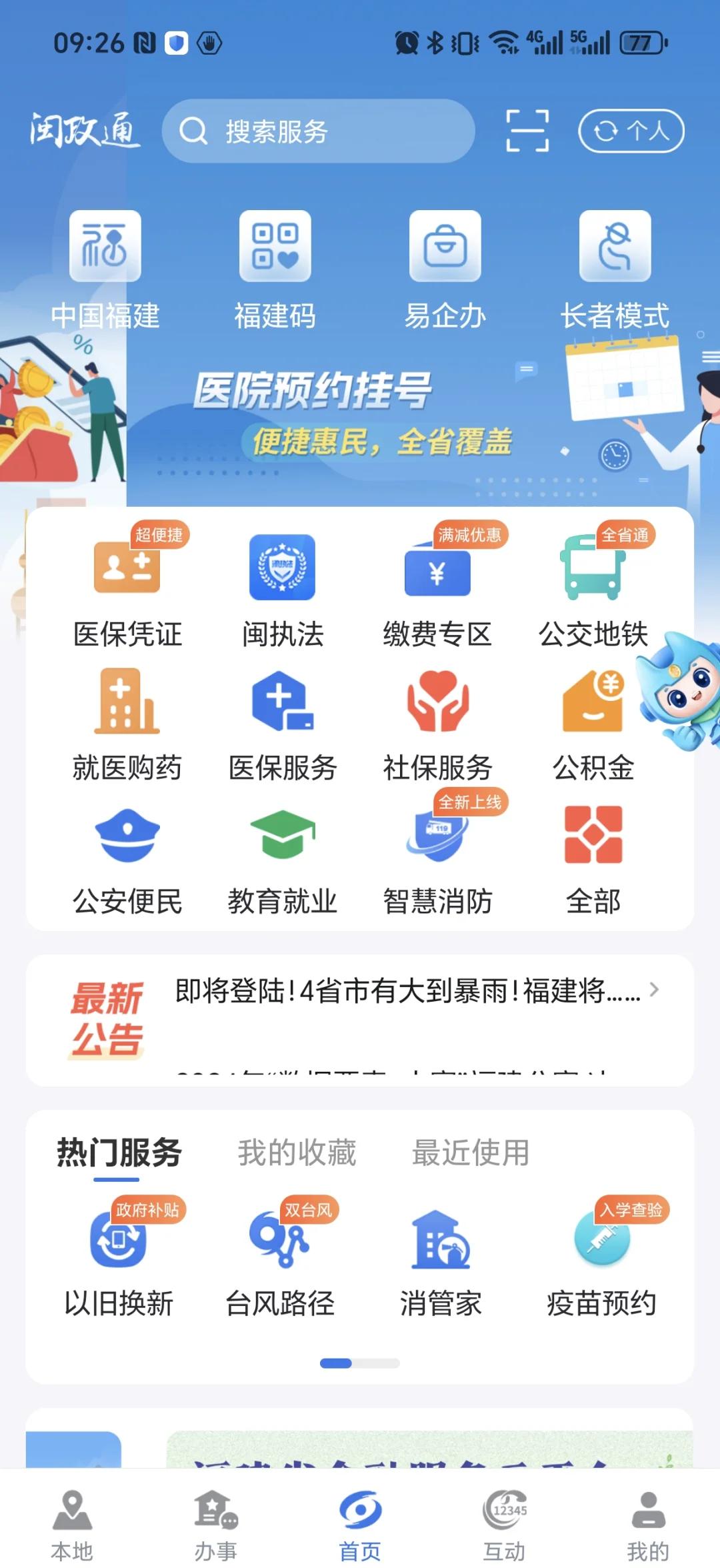 杞县最新惠民保险从我医保卡代扣怎么退方法分析(最方便真实的杞县惠民保怎么退保了方法)