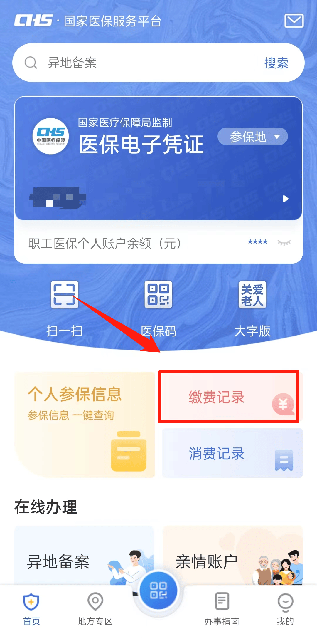 杞县最新24小时医保取现回收商家方法分析(最方便真实的杞县找中介10分钟提取医保方法)