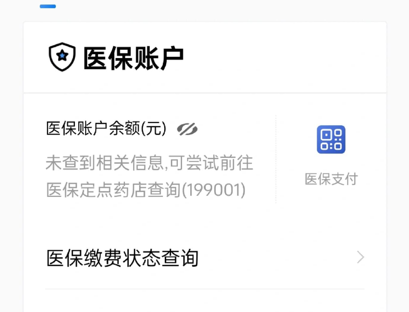 杞县最新急用钱哪里能刷医保卡方法分析(最方便真实的杞县在哪可以刷医保卡方法)