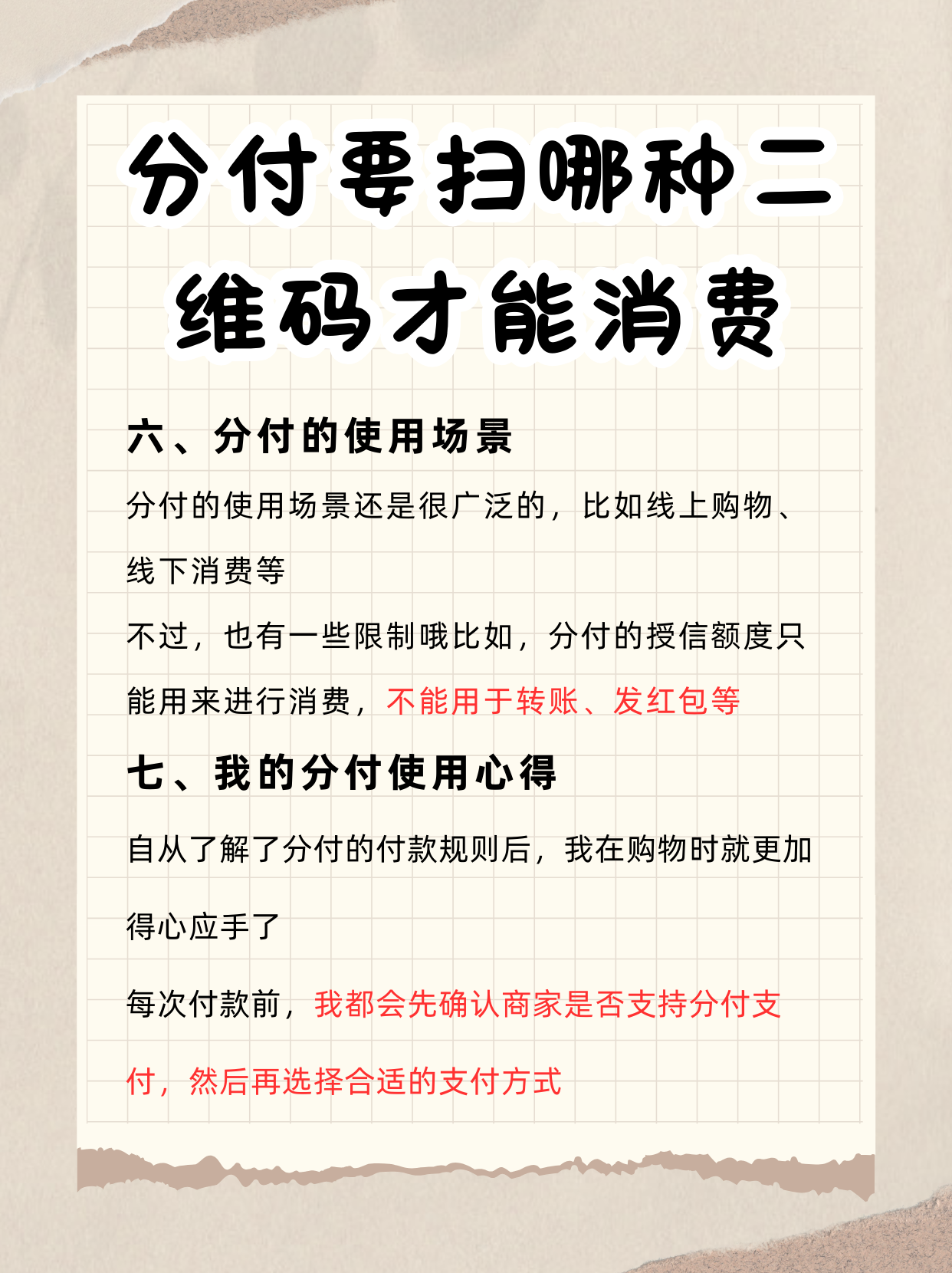 杞县最新分付回收商家方法分析(最方便真实的杞县分付回收商家可靠吗方法)