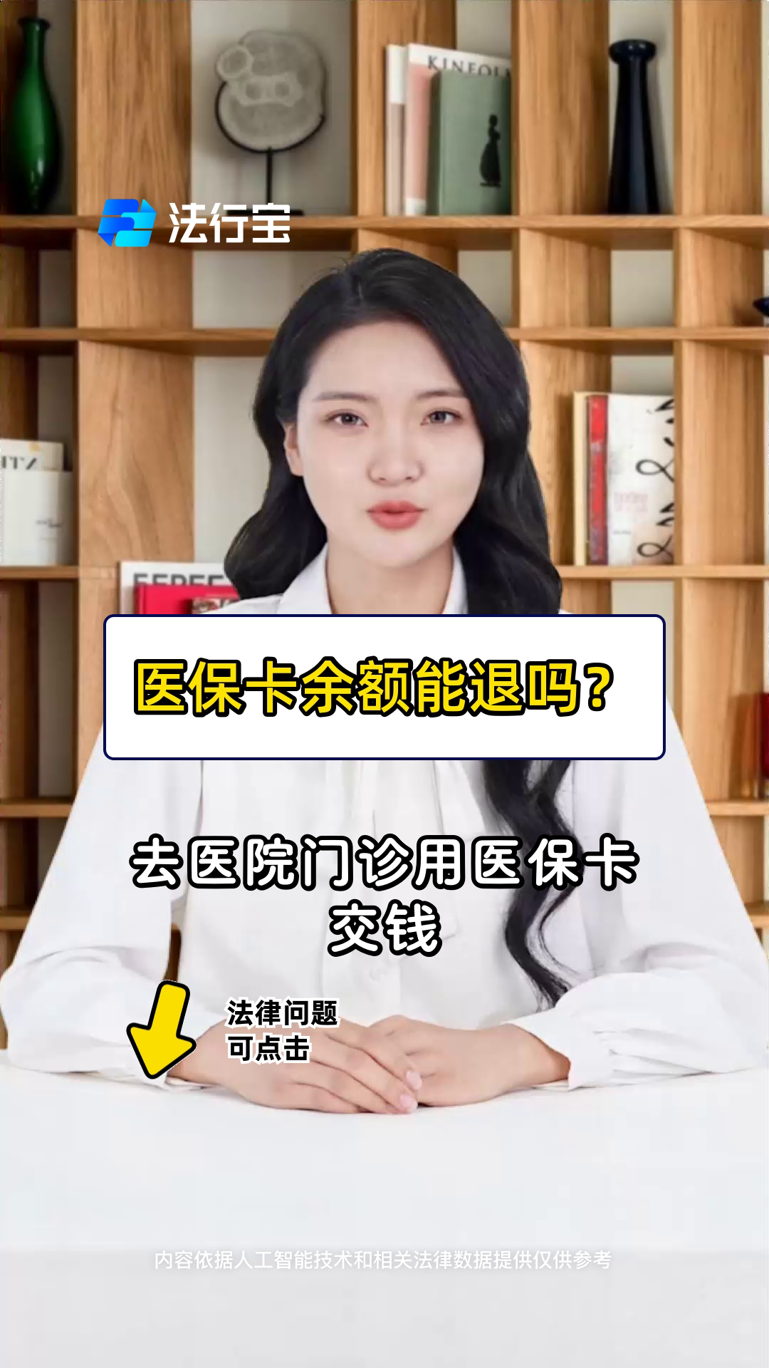 杞县最新医保卡余额会被法院冻结吗方法分析(最方便真实的杞县医保卡里的钱法院能冻结吗方法)