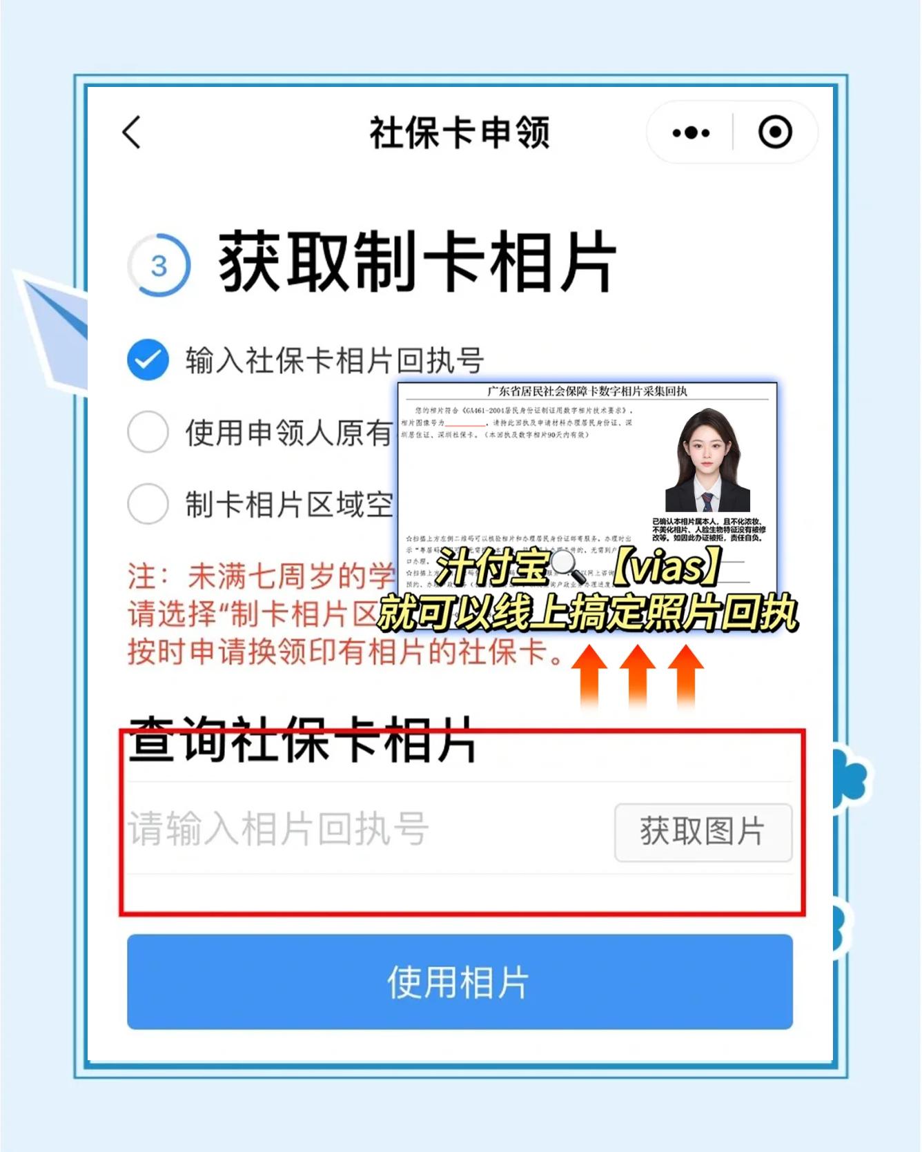 杞县最新社保卡的医保怎么激活方法分析(最方便真实的杞县社保卡的医保怎么激活在手机上方法)