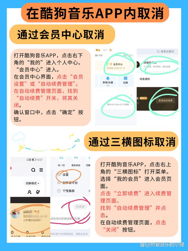 杞县最新惠民保怎么取消自动续费方法分析(最方便真实的杞县惠民保取消自动续费后,隔年怎么续费方法)