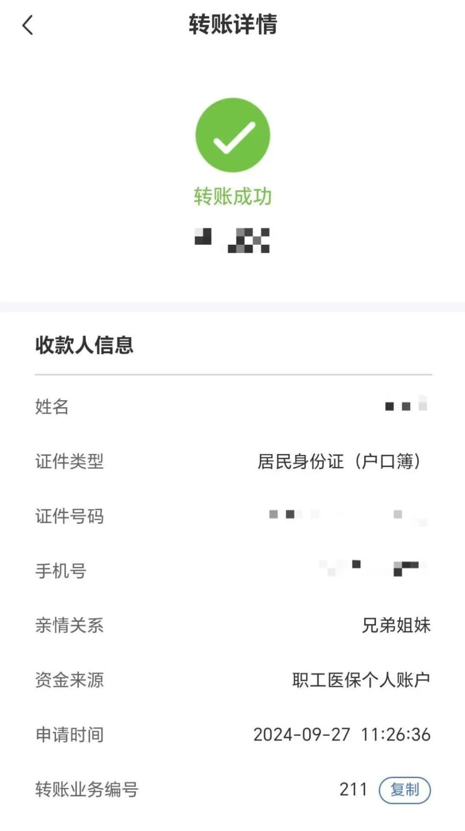 杞县最新医保卡提取现金到微信方法分析(最方便真实的杞县医保卡超过3000元就可以取现吗方法)