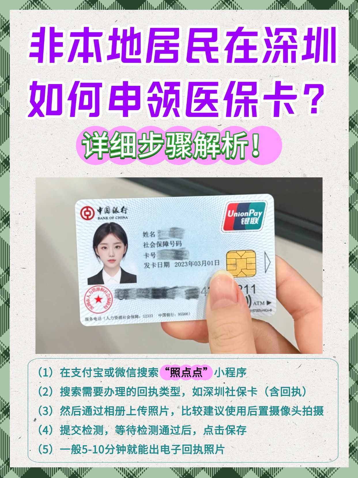 杞县最新急用钱医保卡套取联系方式方法分析(最方便真实的杞县医保提取代办中介方法)