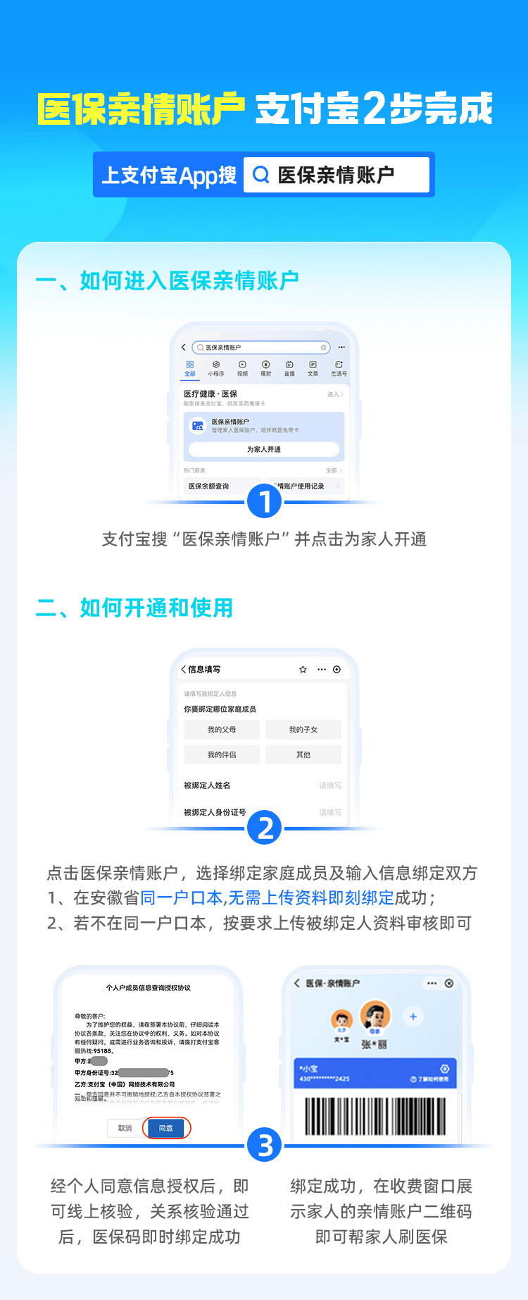 杞县最新支付宝商家医保助手方法分析(最方便真实的杞县支付宝商家医保助手怎么用方法)
