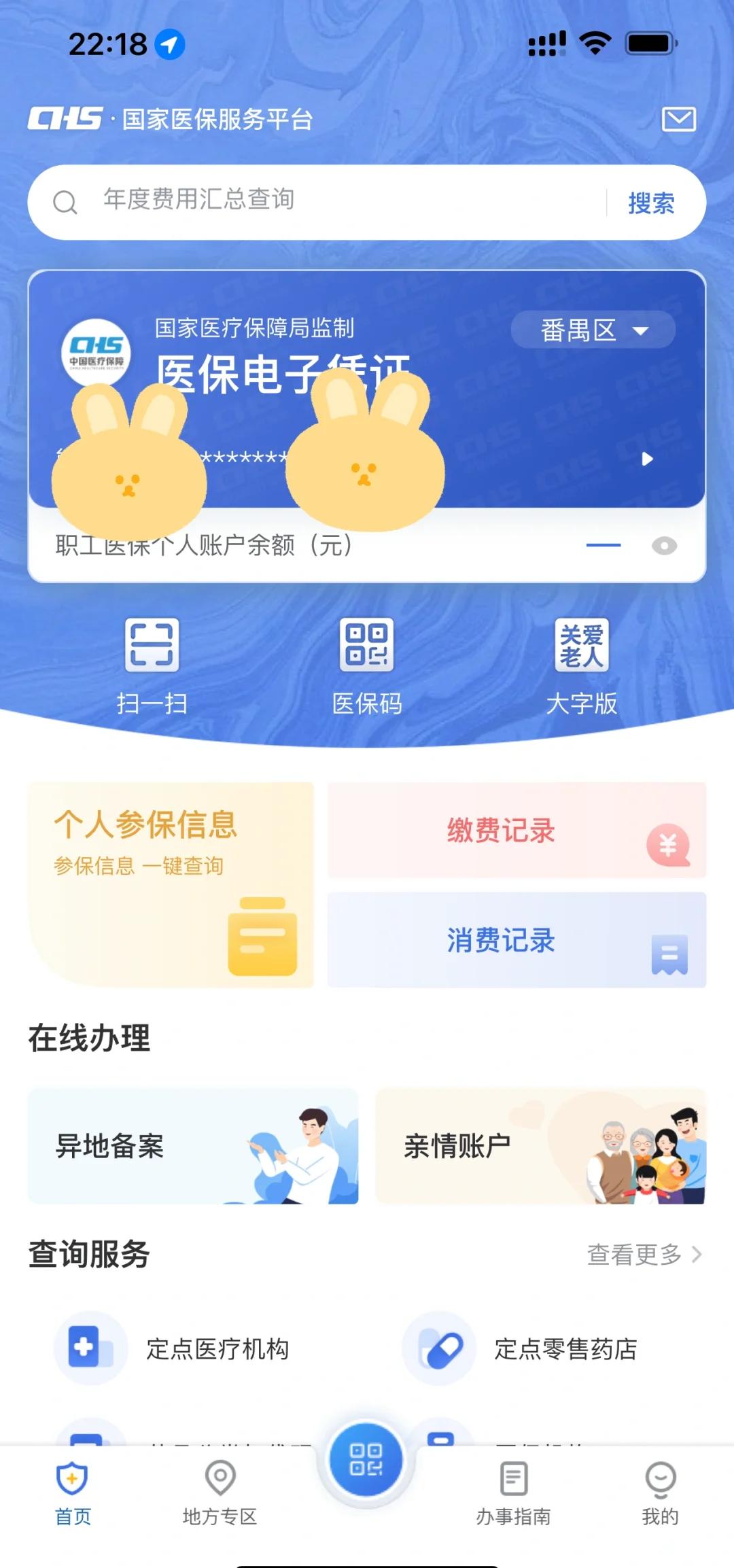 杞县最新医保卡余额回收平台方法分析(最方便真实的杞县24小时高价回收医保方法)