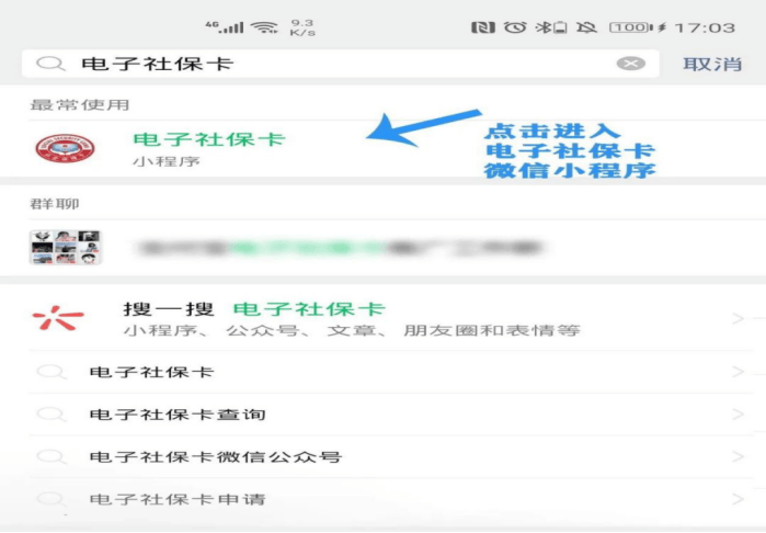杞县最新24小时套社保卡微信怎么操作方法分析(最方便真实的杞县24小时套社保卡 微信方法)