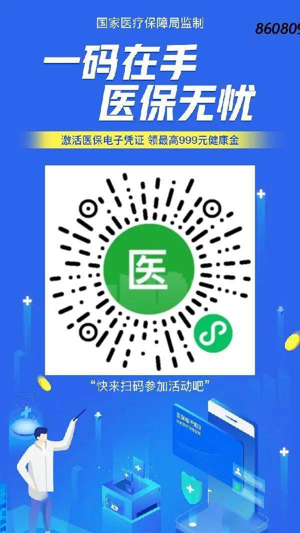 杞县最新医保怎么套现提现取现方法分析(最方便真实的杞县医保怎么套现有什么危害方法)