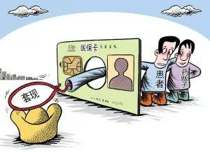 杞县最新医保套现最简单方法方法分析(最方便真实的杞县医保套现最简单方法有哪些方法)
