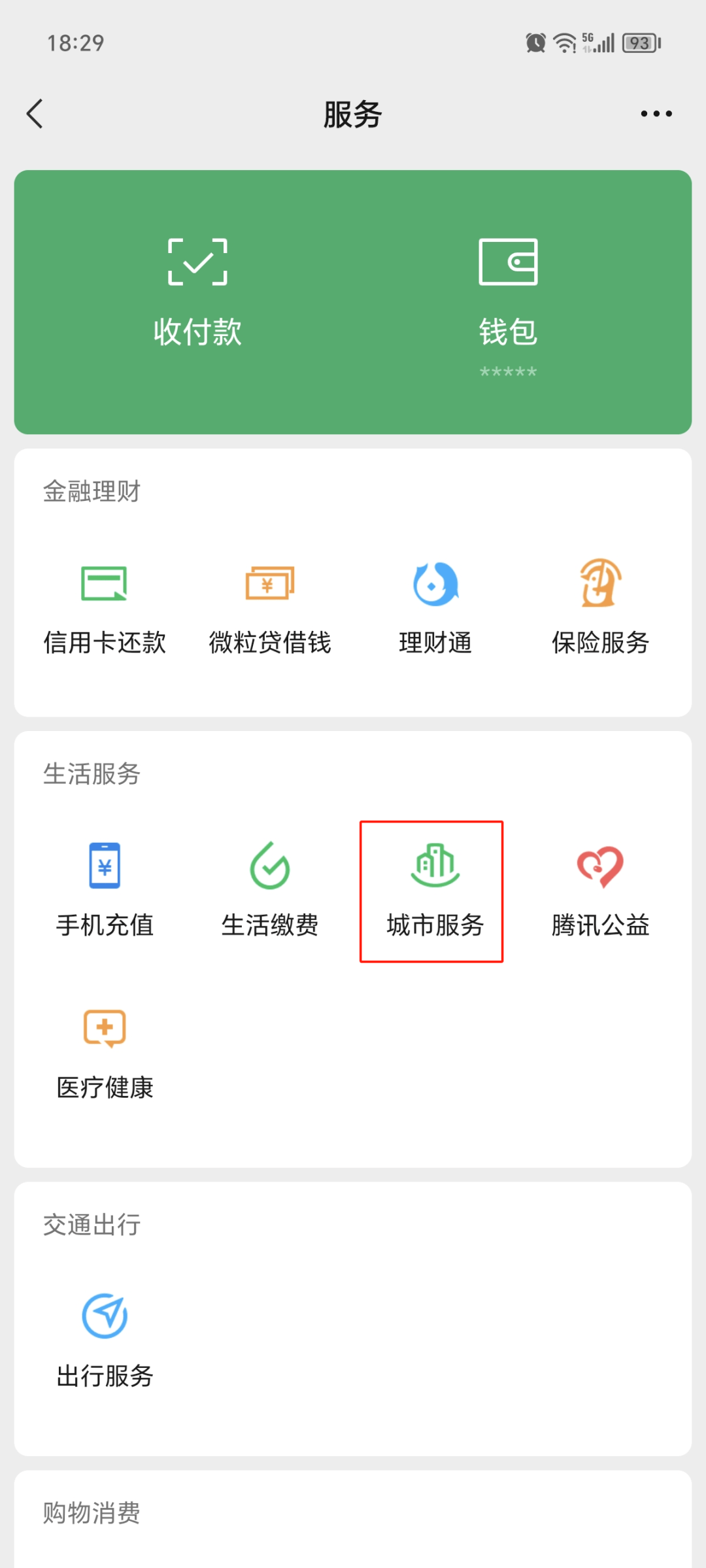 杞县最新医保卡提取24小时微信方法分析(最方便真实的杞县医保提现24小时微信中介方法)