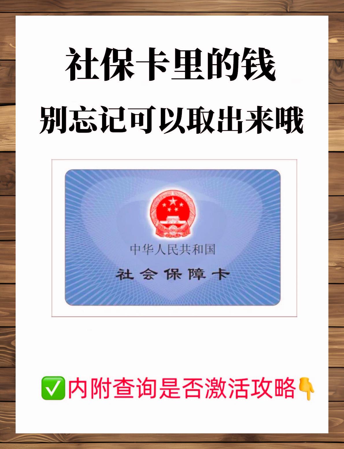 杞县最新医保卡里的钱能转到微信吗方法分析(最方便真实的杞县医保卡上的钱能转吗方法)