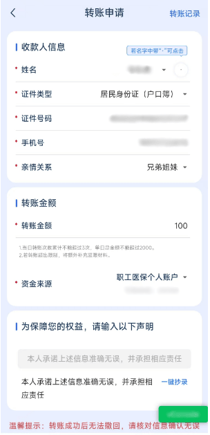 杞县最新医保卡余额提现到银行卡方法分析(最方便真实的杞县医保卡的钱怎么提到银行卡方法)