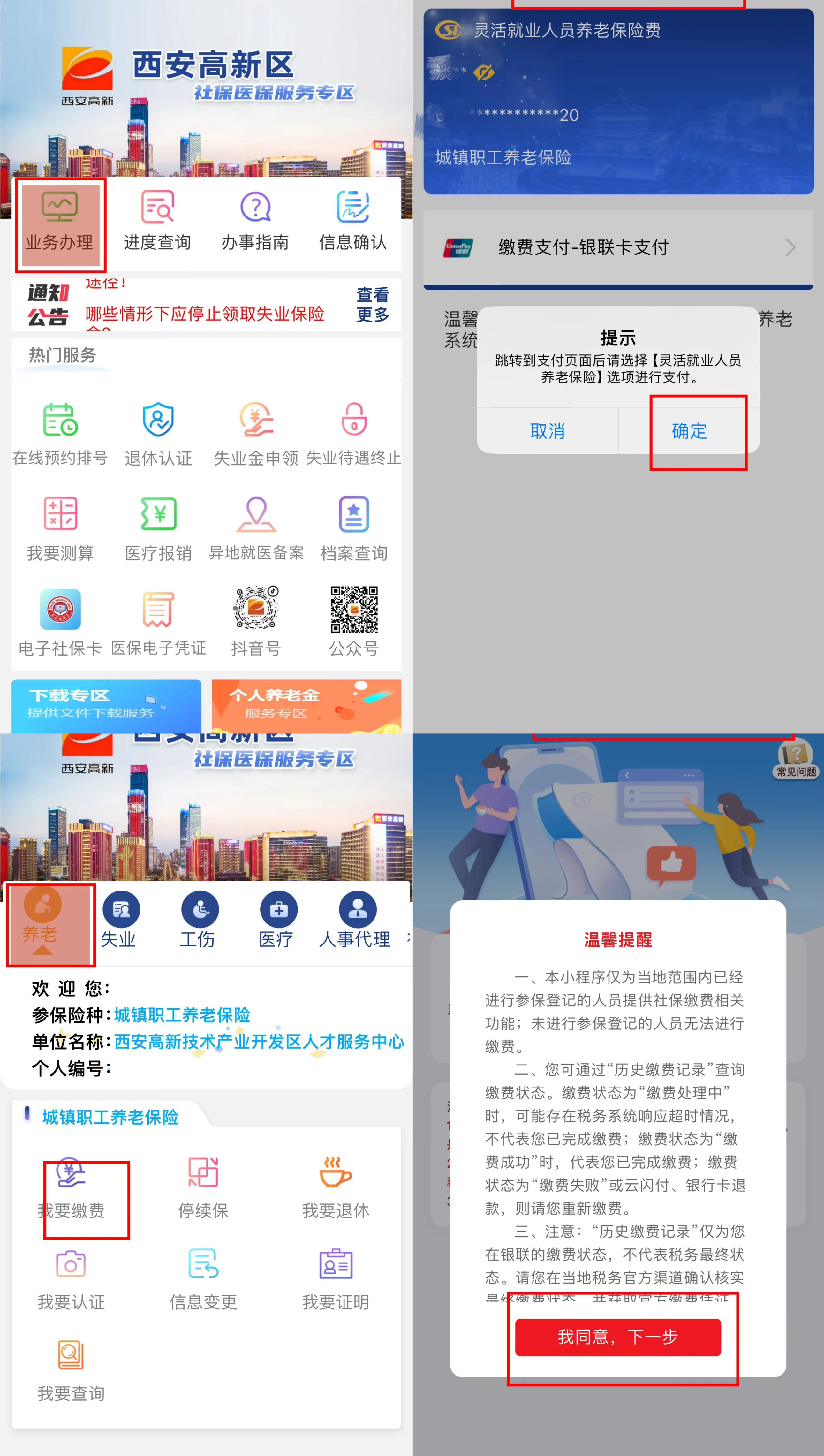 杞县最新西安哪里可以套医保卡方法分析(最方便真实的杞县西安市医保卡可以刷避孕套吗方法)