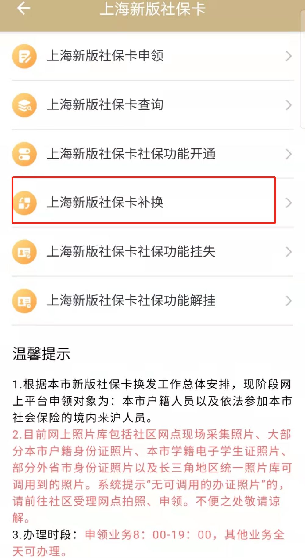 杞县最新上海医保卡的钱每年什么时候打入方法分析(最方便真实的杞县上海医保卡的钱每年几月份到账方法)