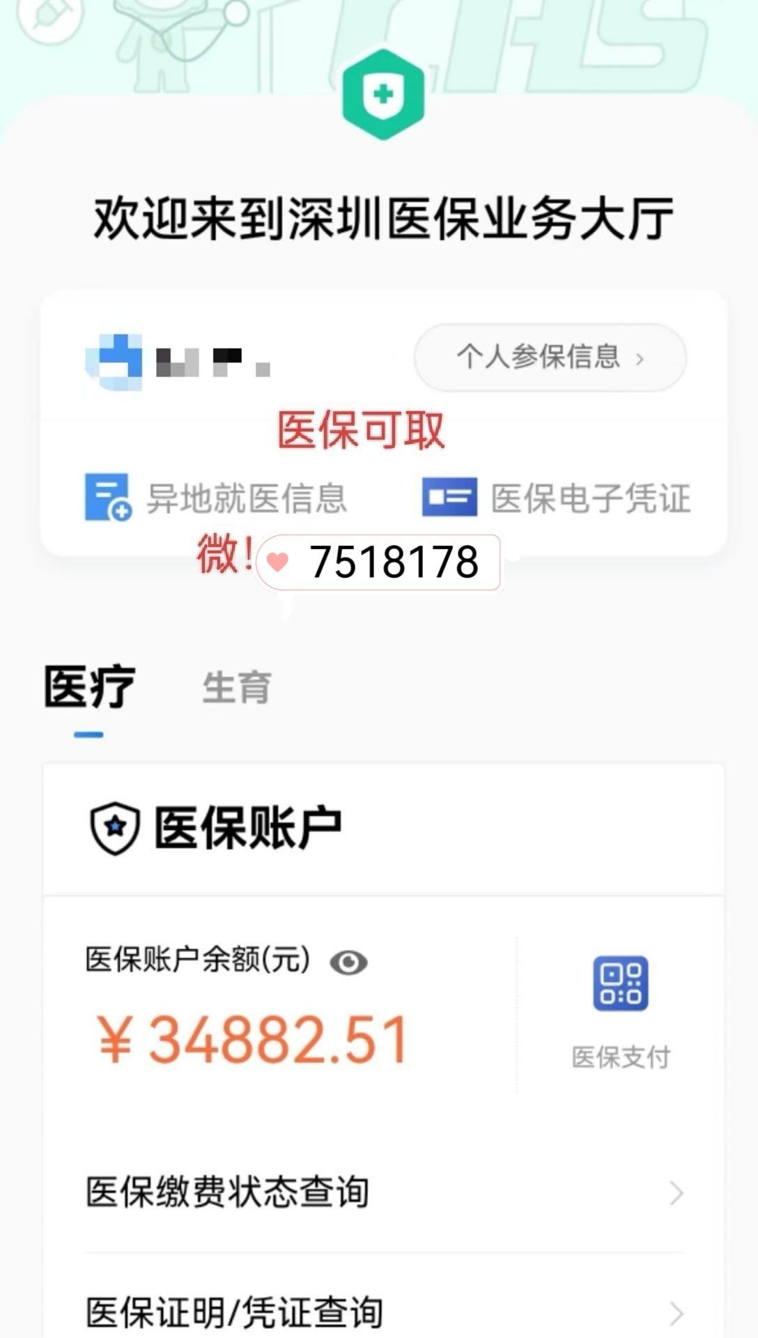 杞县最新医保卡提现怎么提取出来方法分析(最方便真实的杞县医保小额提取代办200以内方法)