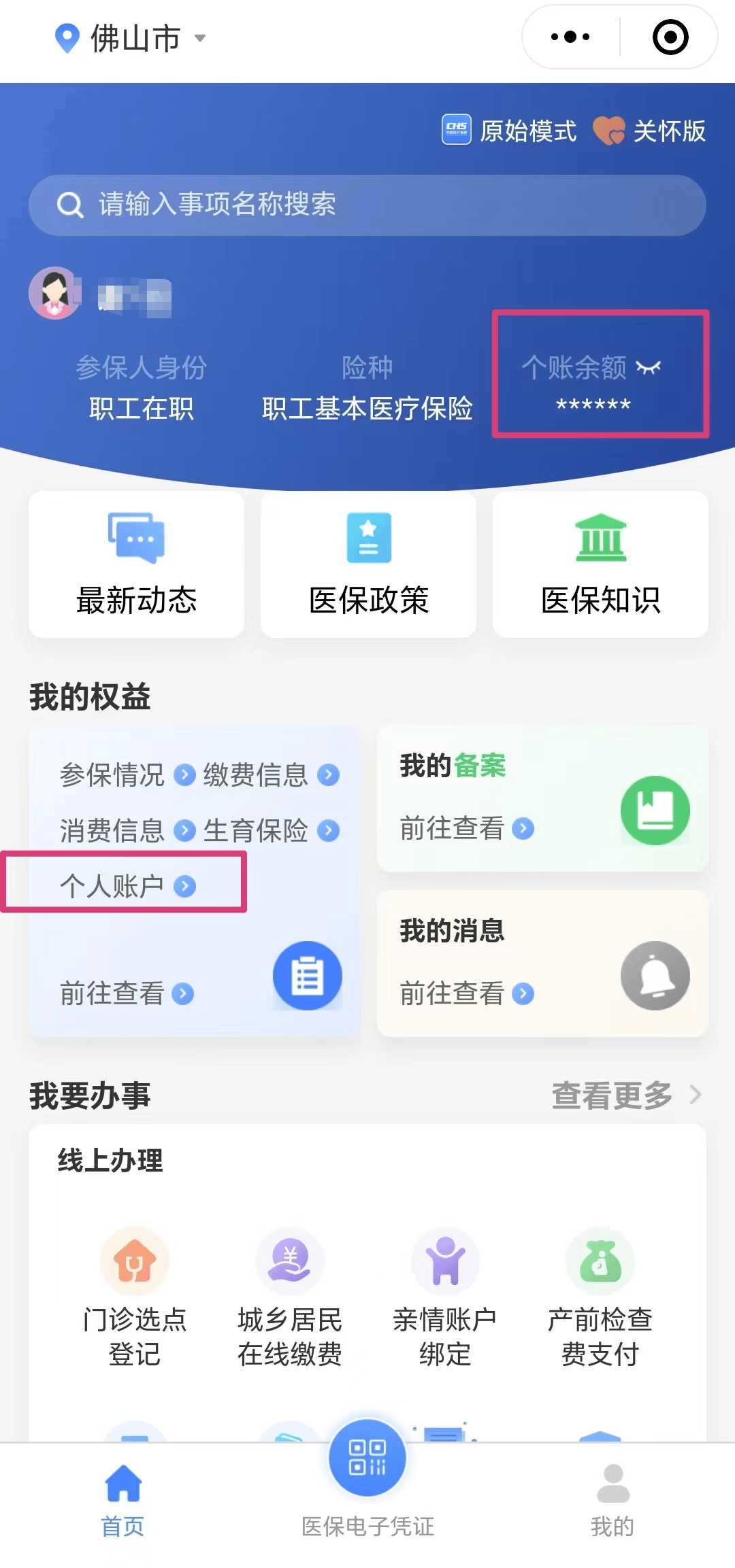 杞县最新医保卡的钱怎么微信提取方法分析(最方便真实的杞县微信往医保卡怎么打钱方法)