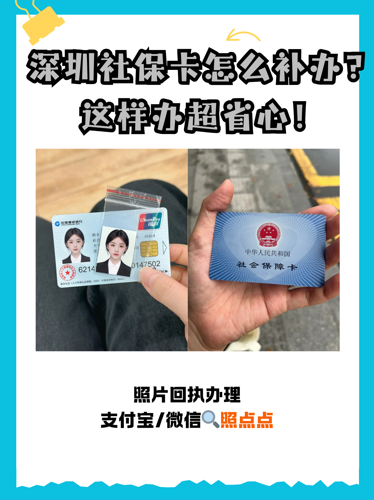 杞县最新深圳医保卡最简单取现方法分析(最方便真实的杞县深圳医保卡最简单取现多久到账方法)