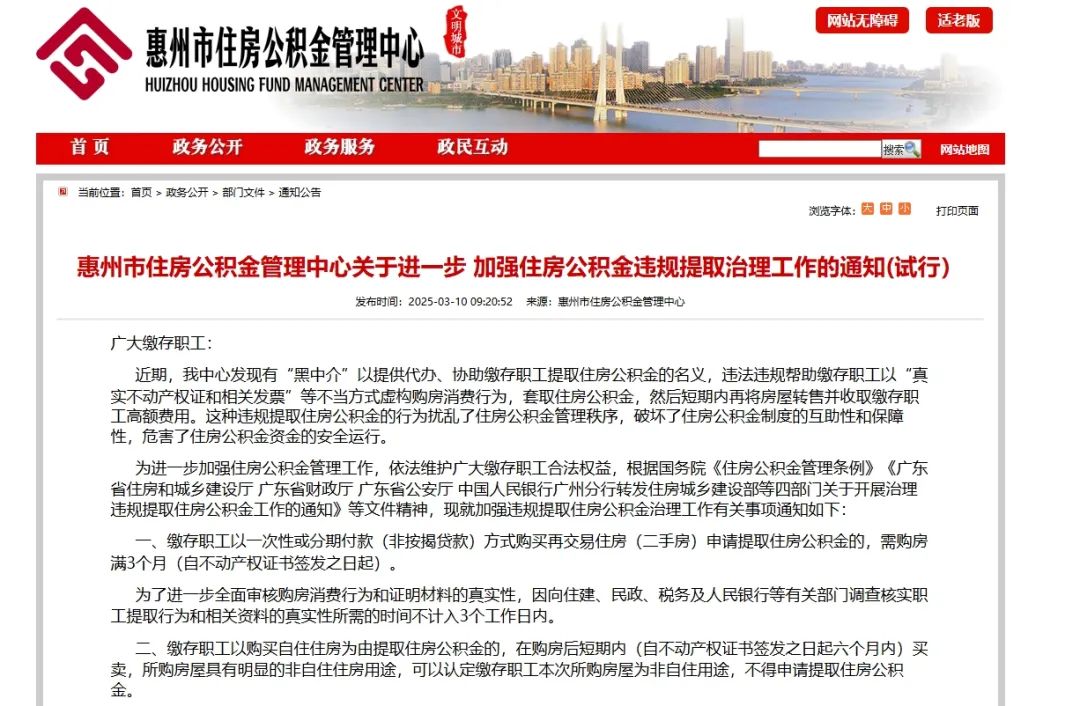 杞县最新找中介提取公积金要坐牢吗方法分析(最方便真实的杞县找中介提取公积金要坐牢吗知乎方法)