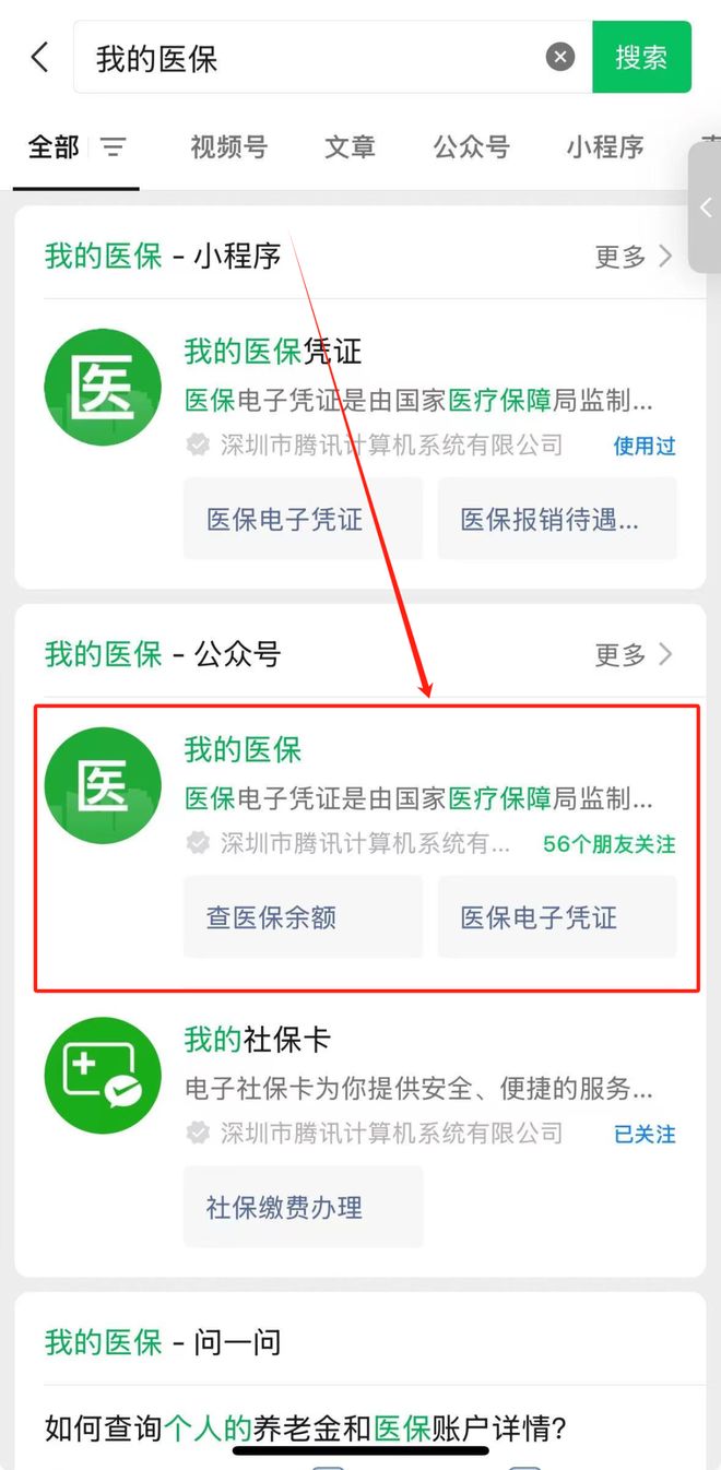 杞县最新医保个人账户余额微信查询方法分析(最方便真实的杞县医保账户余额微信怎么查看明细方法)