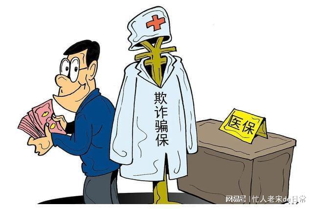 杞县最新医保套现暗语方法分析(最方便真实的杞县医保套现2000元会受到什么处罚方法)