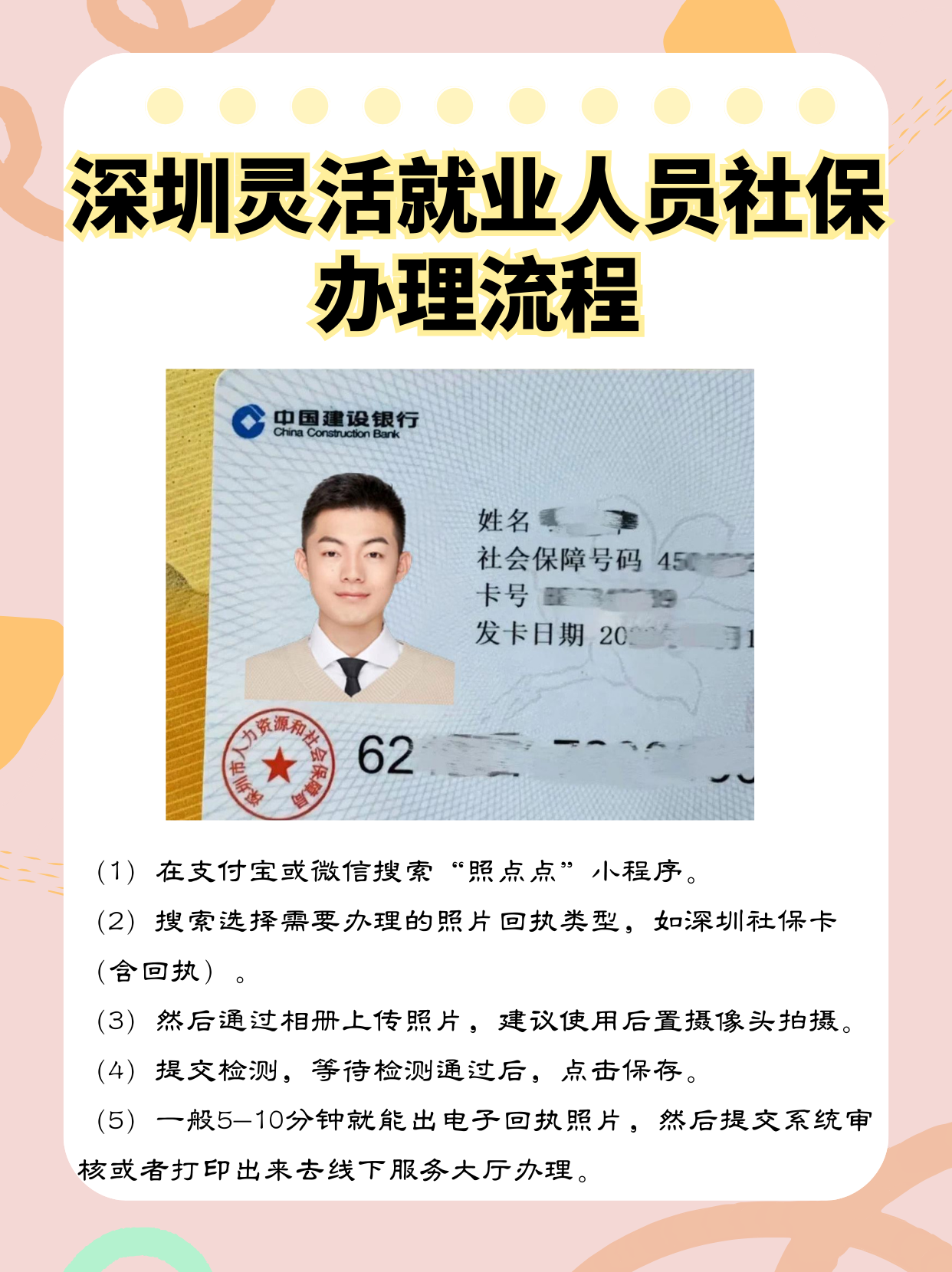 杞县最新个人网上申请社保卡方法分析(最方便真实的杞县个人网上申请社保卡流程方法)
