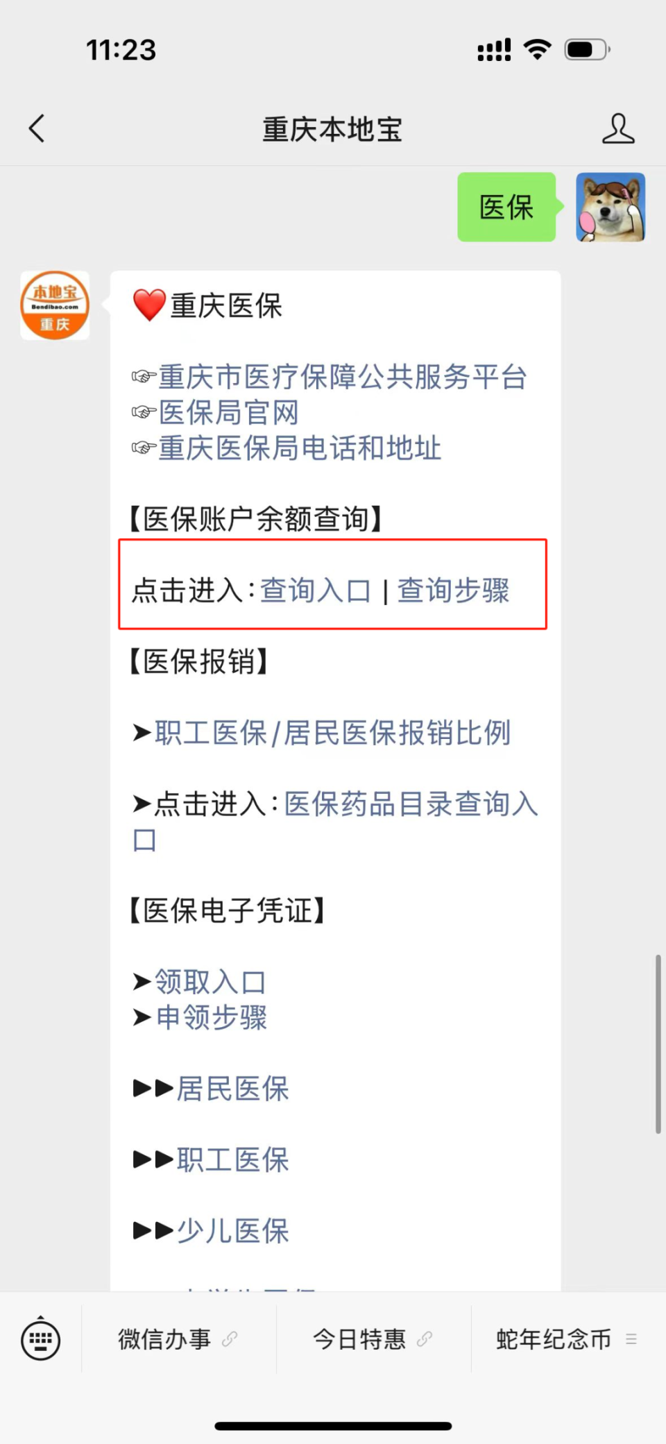 杞县最新医保卡套取现金渠道重庆方法分析(最方便真实的杞县急用钱套医保卡重庆方法)