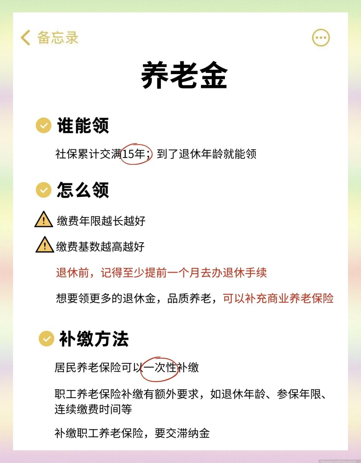 杞县最新医保卡提现有什么影响方法分析(最方便真实的杞县医保卡提现有什么影响不方法)