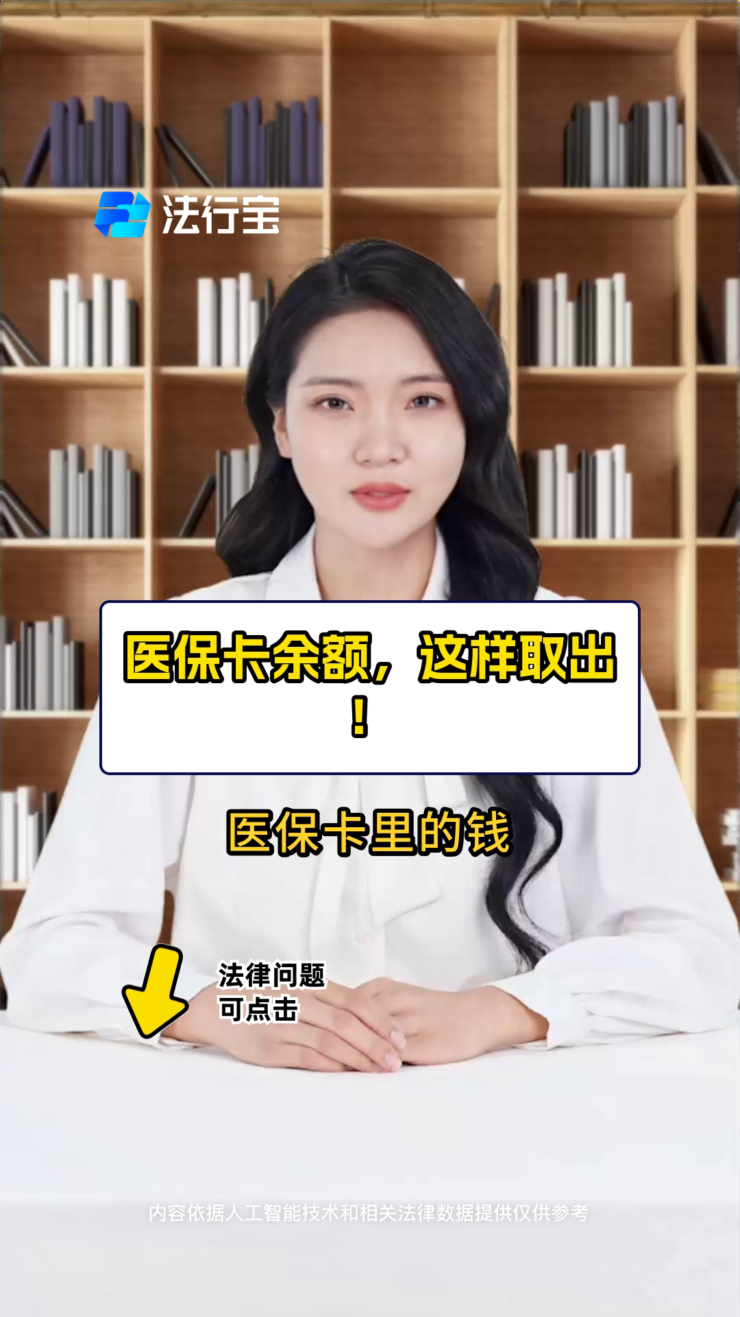 杞县最新电子医保取现方法分析(最方便真实的杞县电子医保卡的钱怎么取出来方法)