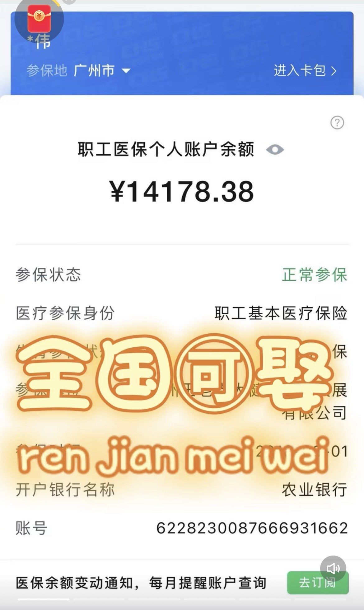 杞县最新深圳医保的钱怎么提取出来方法分析(最方便真实的杞县深圳医保余额能提出来吗方法)
