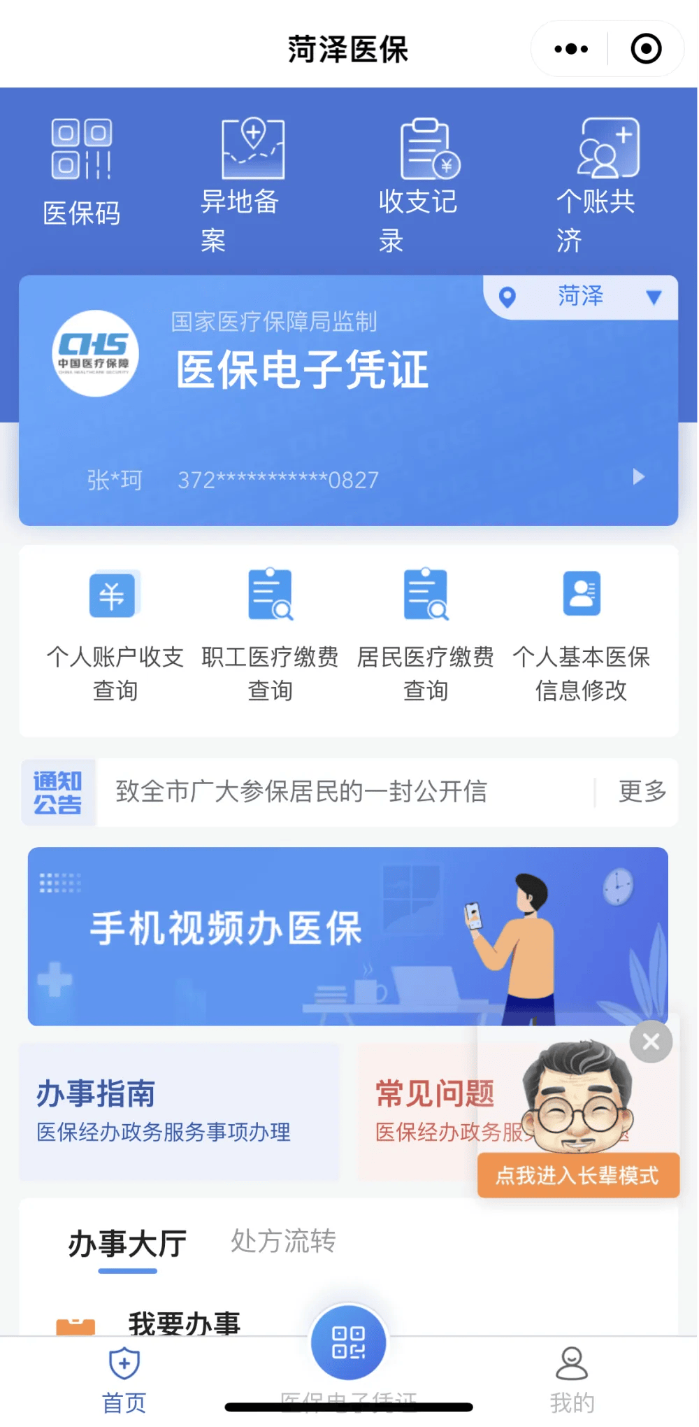 杞县最新医保余额网上提取方法分析(最方便真实的杞县如何提取医保账户余额方法)