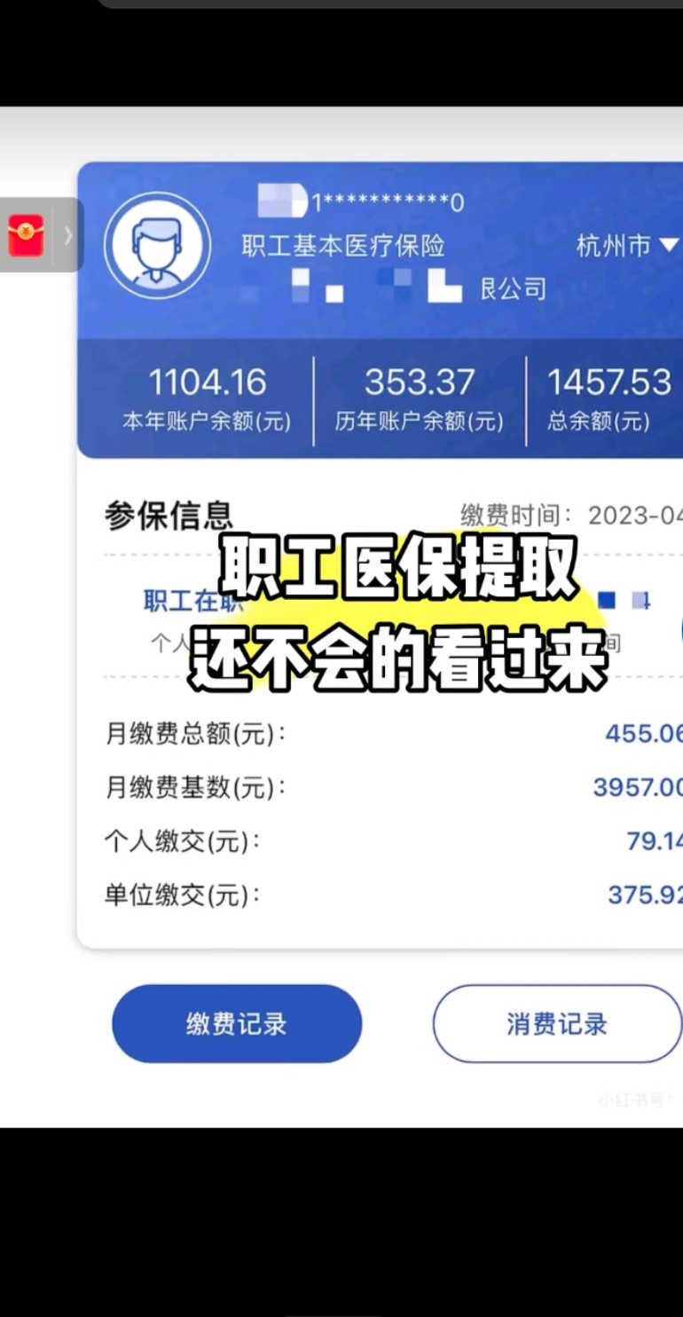 杞县最新医保金提取中介方法分析(最方便真实的杞县医保卡兑现中介犯法吗方法)