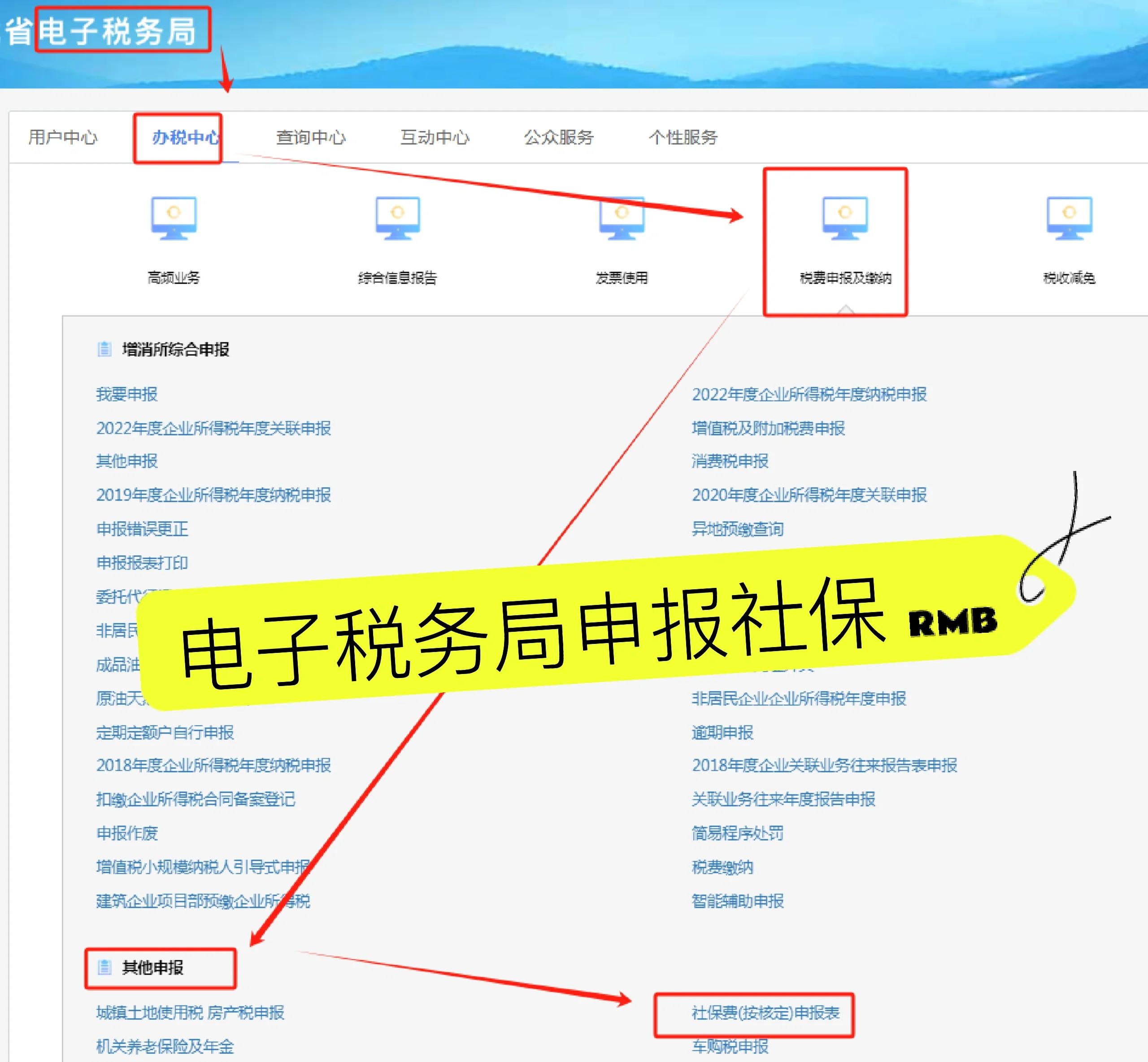 杞县最新医疗保险网上缴费流程方法分析(最方便真实的杞县医疗保险网上缴费流程图方法)