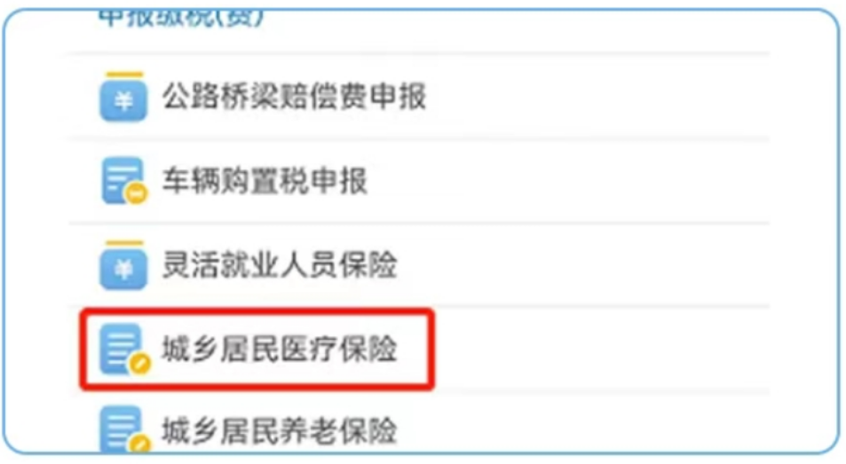 杞县最新医疗保险网上缴费流程方法分析(最方便真实的杞县医疗保险网上缴费流程图方法)