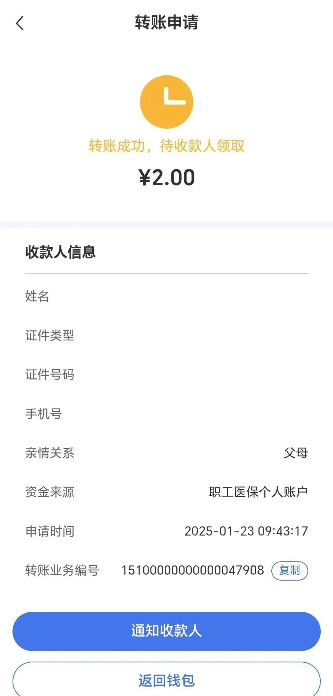 杞县最新深圳医保余额可以提取吗方法分析(最方便真实的杞县深圳医保能不能提现方法)