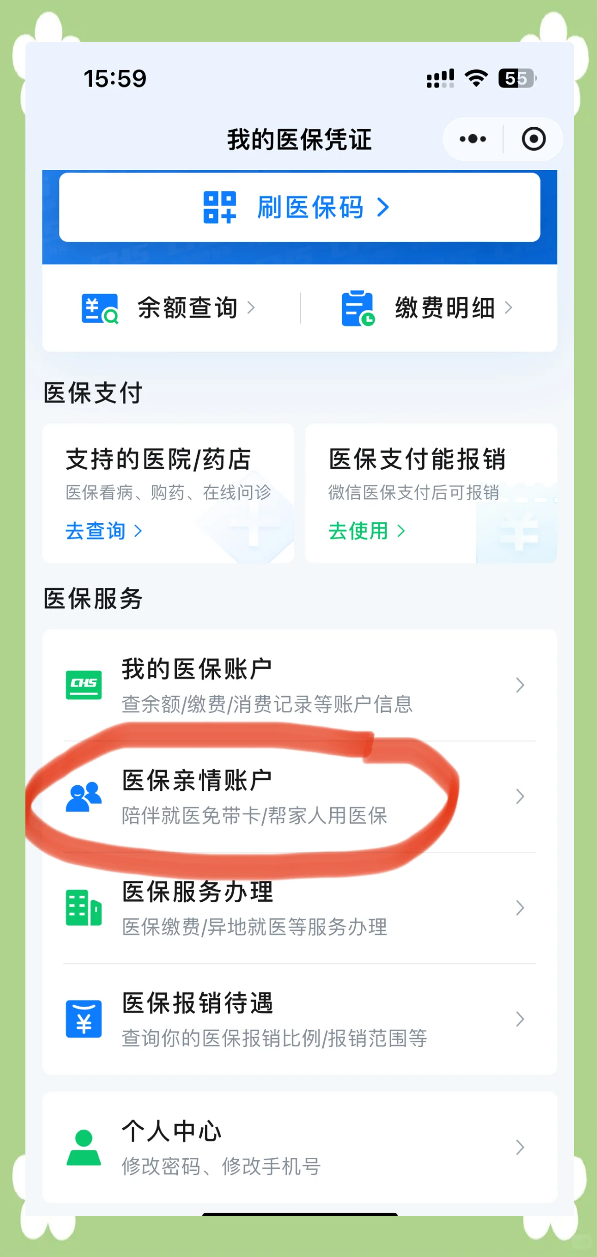 杞县最新佛山急用钱套医保卡联系方式方法分析(最方便真实的杞县佛山医保卡上有笔钱吗是真的吗方法)