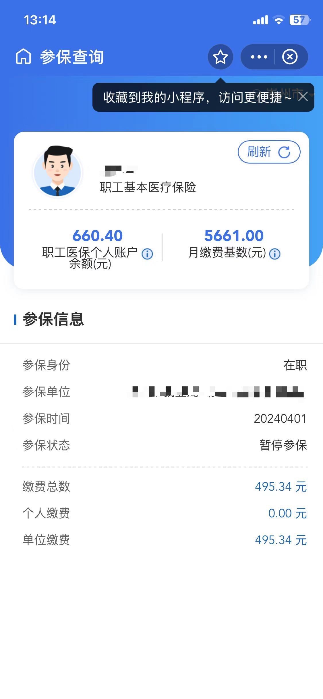 杞县最新医保卡提现怎么提取方法分析(最方便真实的杞县个人医保余额怎么提取方法)