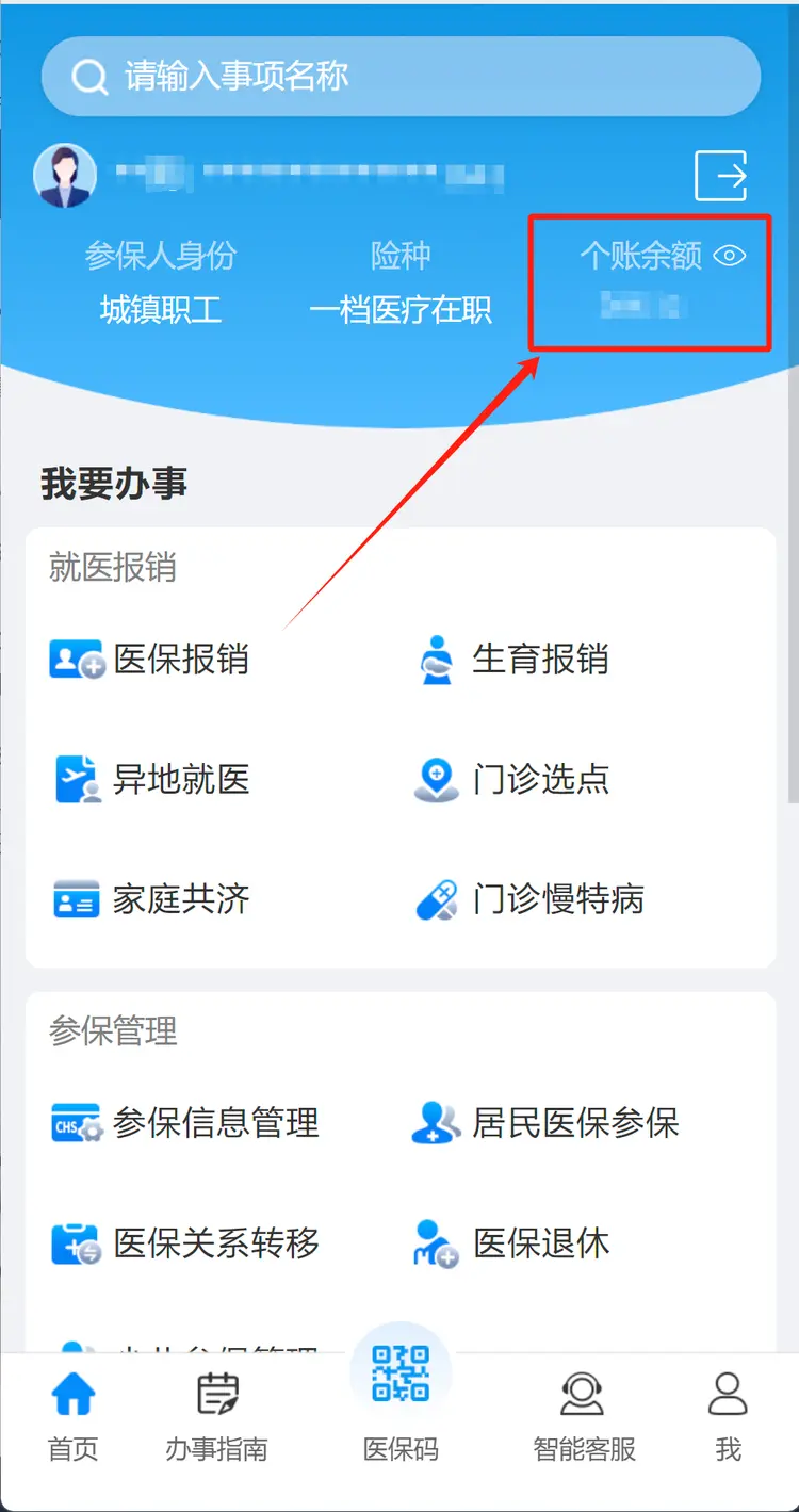 杞县最新深圳医保提取秒到方法分析(最方便真实的杞县深圳医保提取秒到肋癓yibaotq8救方法)