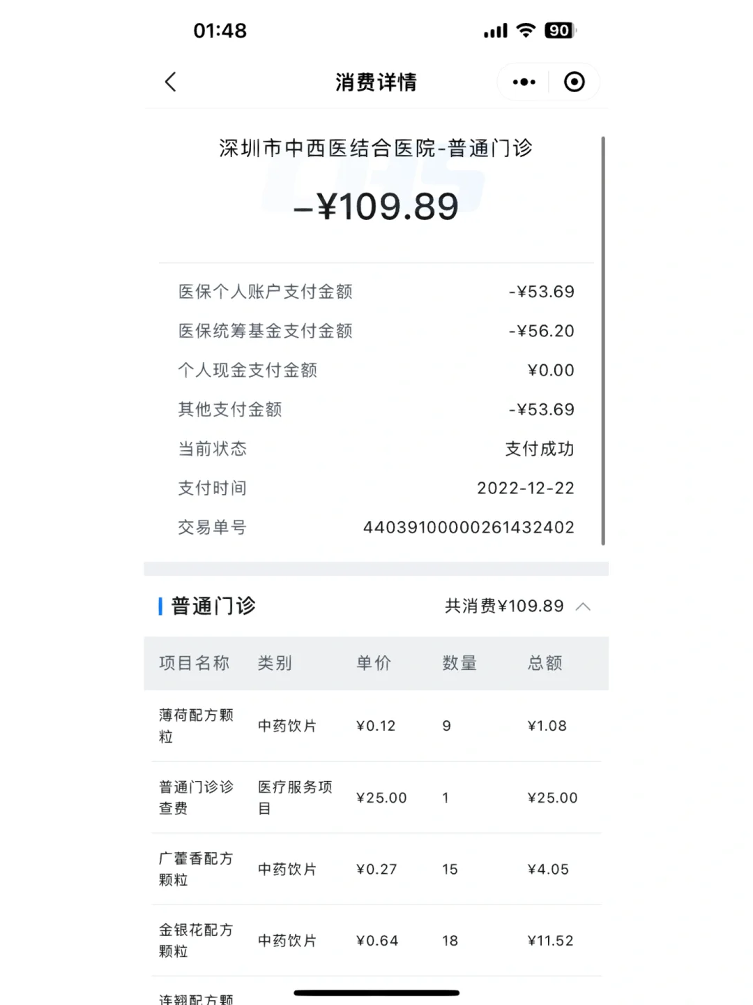 杞县最新深圳医保个人账户的钱怎么提取方法分析(最方便真实的杞县深圳医保个人账户余额可以提现吗方法)